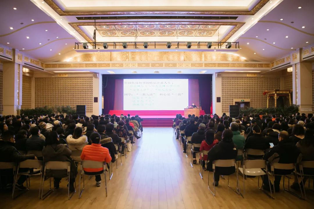 觉群人生讲坛回顾 | 复旦大学徐洪兴教授：古人眼中的头等学问，就是做人之道
