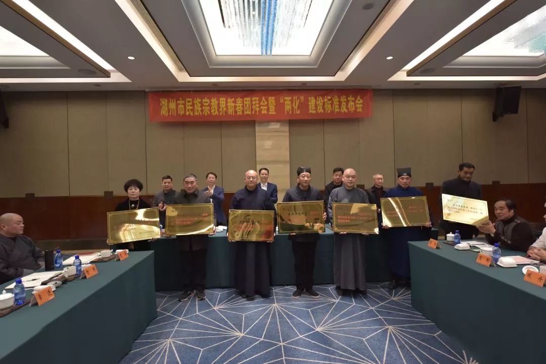 湖州市发布全国首个《宗教中国化和宗教工作法治化建设指南》市级地方标准