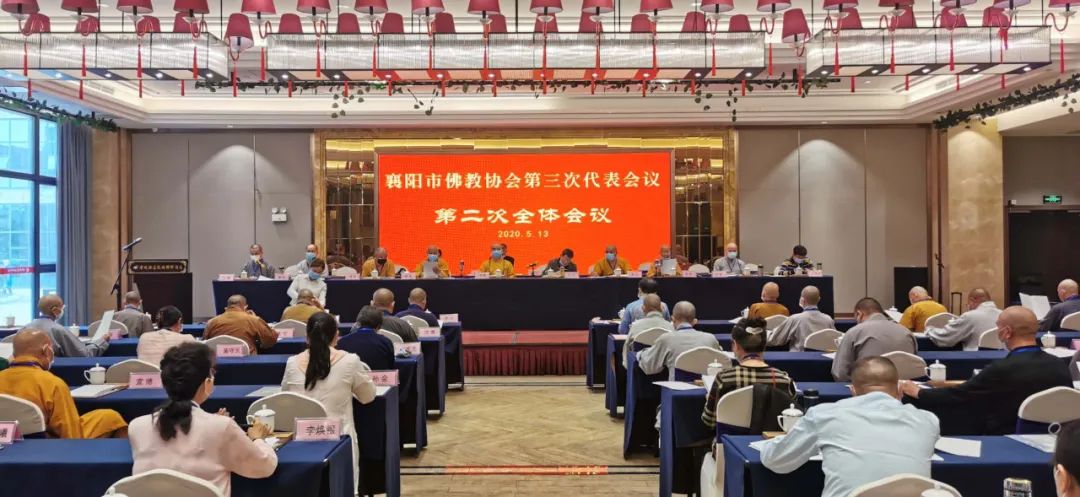 湖北襄阳市佛教协会召开第三次代表会议 果藏法师当选会长