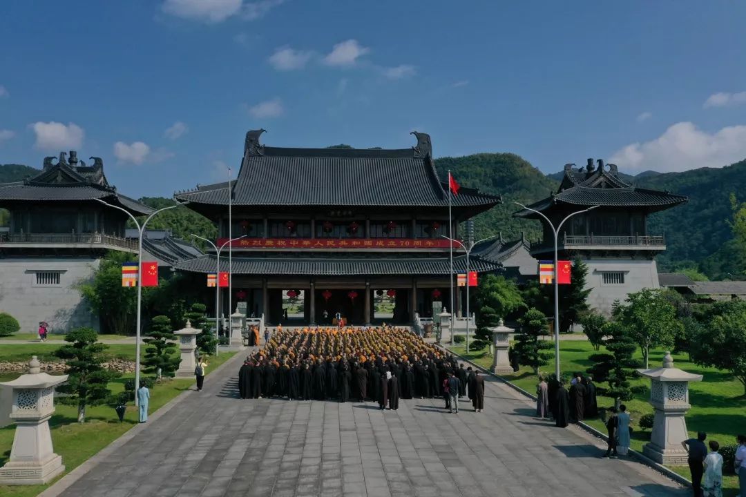 宁波市佛教协会庆祝“中华人民共和国成立七十周年”祈福活动在雪窦山举行