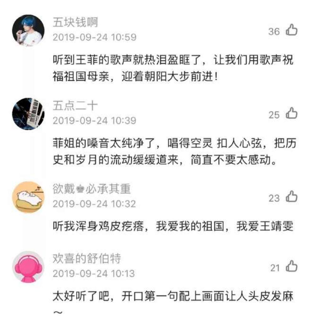 王菲献唱《我和我的祖国》刷屏！她背后的佛缘故事更是传奇