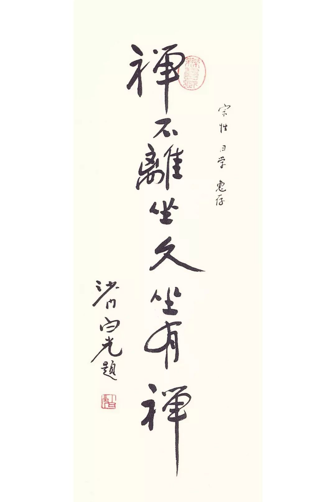 宗性法师追忆白光长老:出家六十载 浮生若梦杳无痕