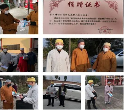 同舟共济克时艰 众志成城抗疫情——重庆佛教界抗击疫情在行动