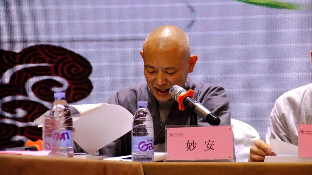 南岳佛教协会举办纪念石头希迁禅师圆寂1230周年学术论文研讨会