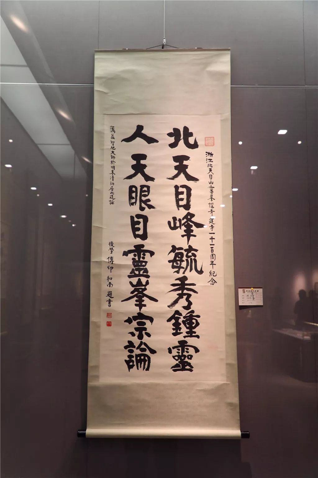 “心涵万象”——北天目灵峰讲寺藏书画古籍展隆重开幕