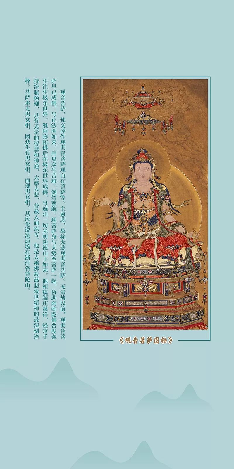 水陆画：《赵庆生宝宁寺明代水陆画临本》