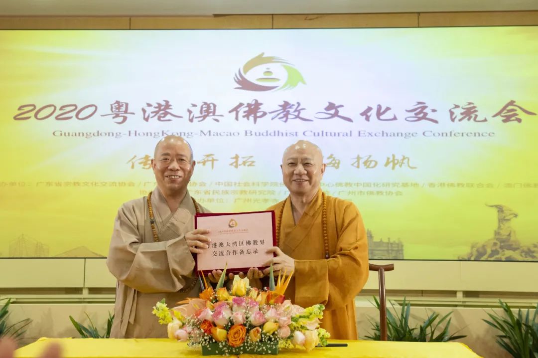 “同心奋进新征程——2022粤港澳佛教文化交流会青年论坛”将在澳门举行