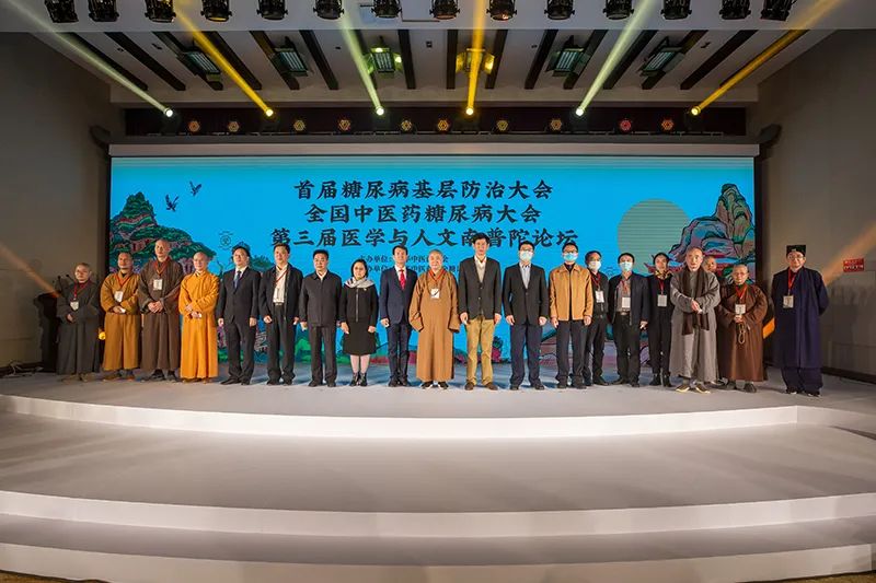 第三届医学与人文南普陀论坛在福建泰宁举办 则悟大和尚致辞