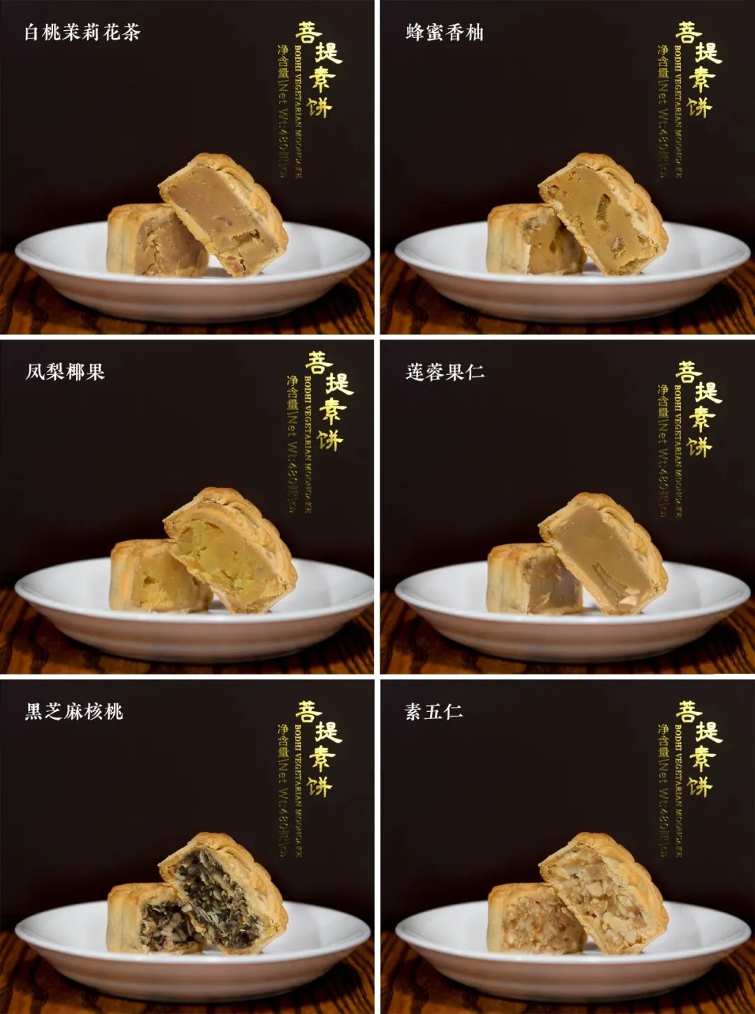 寺院月饼 | 舌尖上的禅意——珠海普陀寺推出菩提素饼，与您相约中秋
