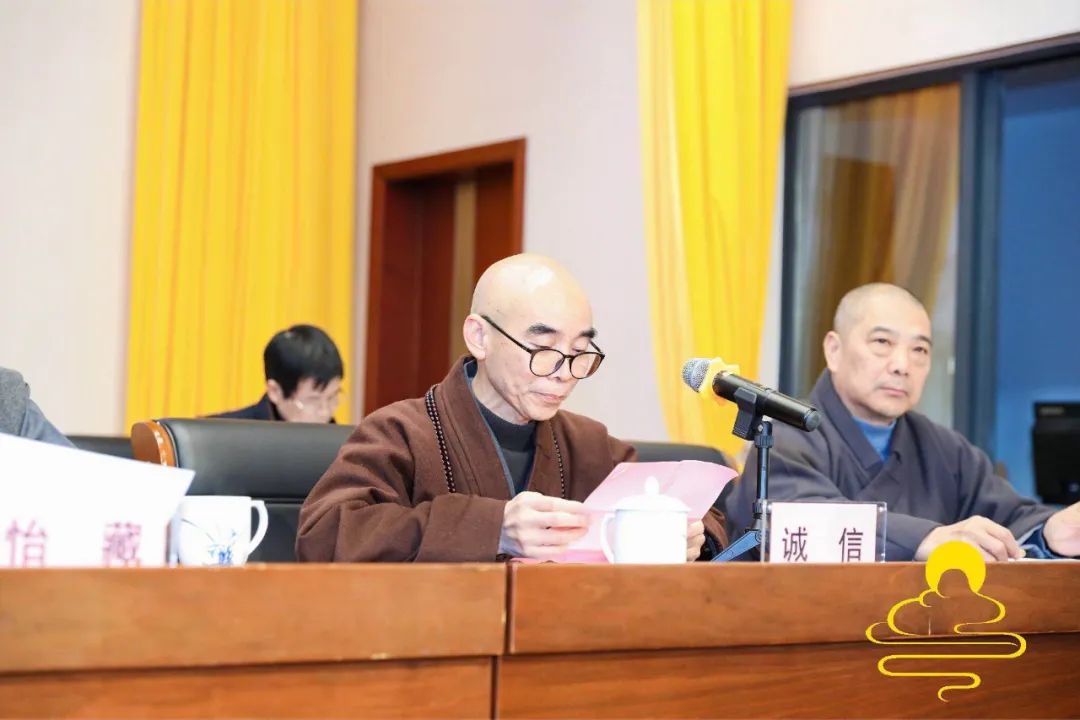 【雪窦山佛协讯】宁波雪窦山佛教协会召开第二次代表大会 选举产生新一届领导班子