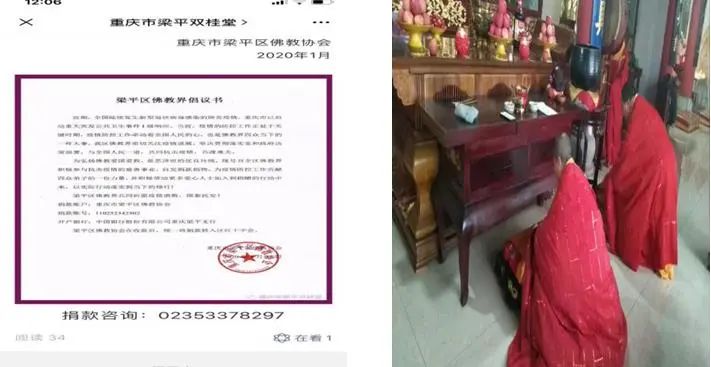 同舟共济克时艰 众志成城抗疫情——重庆佛教界抗击疫情在行动