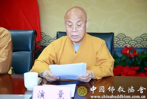 中国佛教协会召开年度杂志网站工作会议