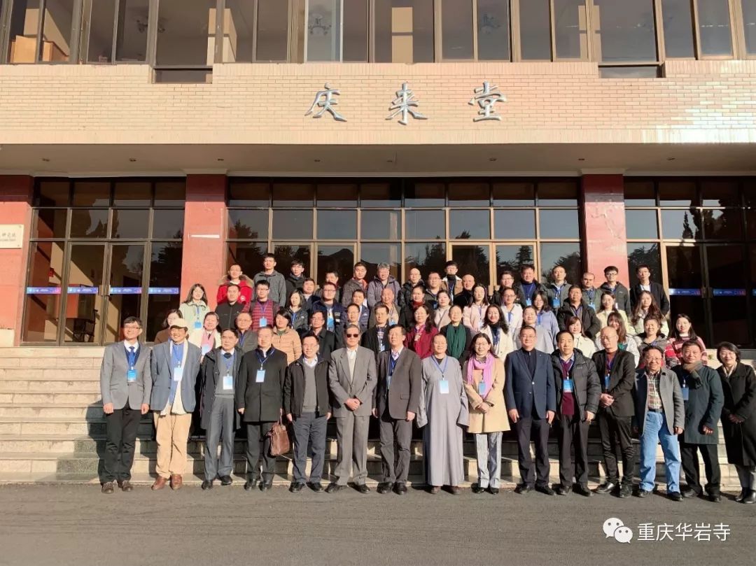 第七届国际西南佛教文化论坛年会暨首届佛教中国化高峰论坛在云南大学召开
