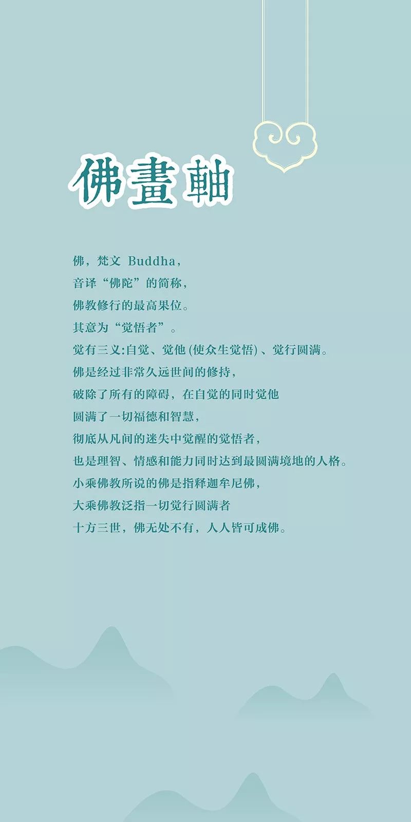 厦门南普陀寺水陆法会 | 水陆画：《赵庆生宝宁寺明代水陆画临本》