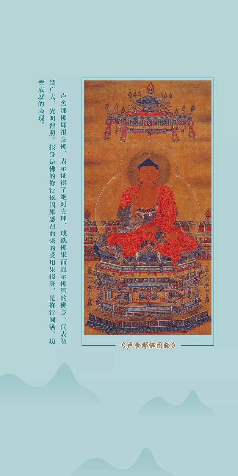 厦门南普陀寺水陆法会 | 水陆画：《赵庆生宝宁寺明代水陆画临本》