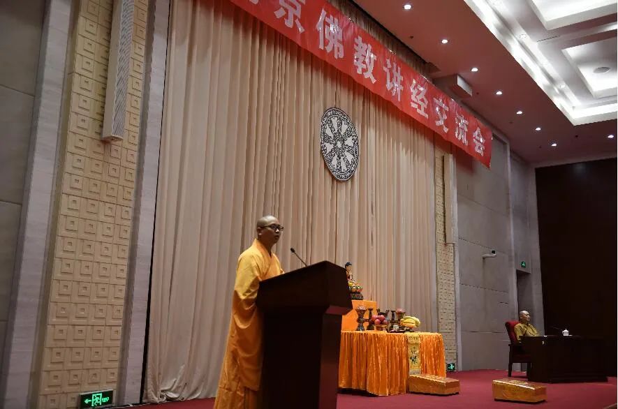 北京市佛协举办首届佛教中国化论坛暨2020北京佛教讲经交流会