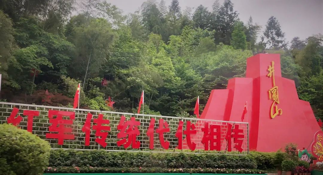 发扬学习“井冈山精神” | 东林净土学院赴井冈山学习考察