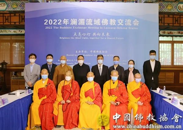 中国佛教协会在京举办2022澜湄流域佛教交流会