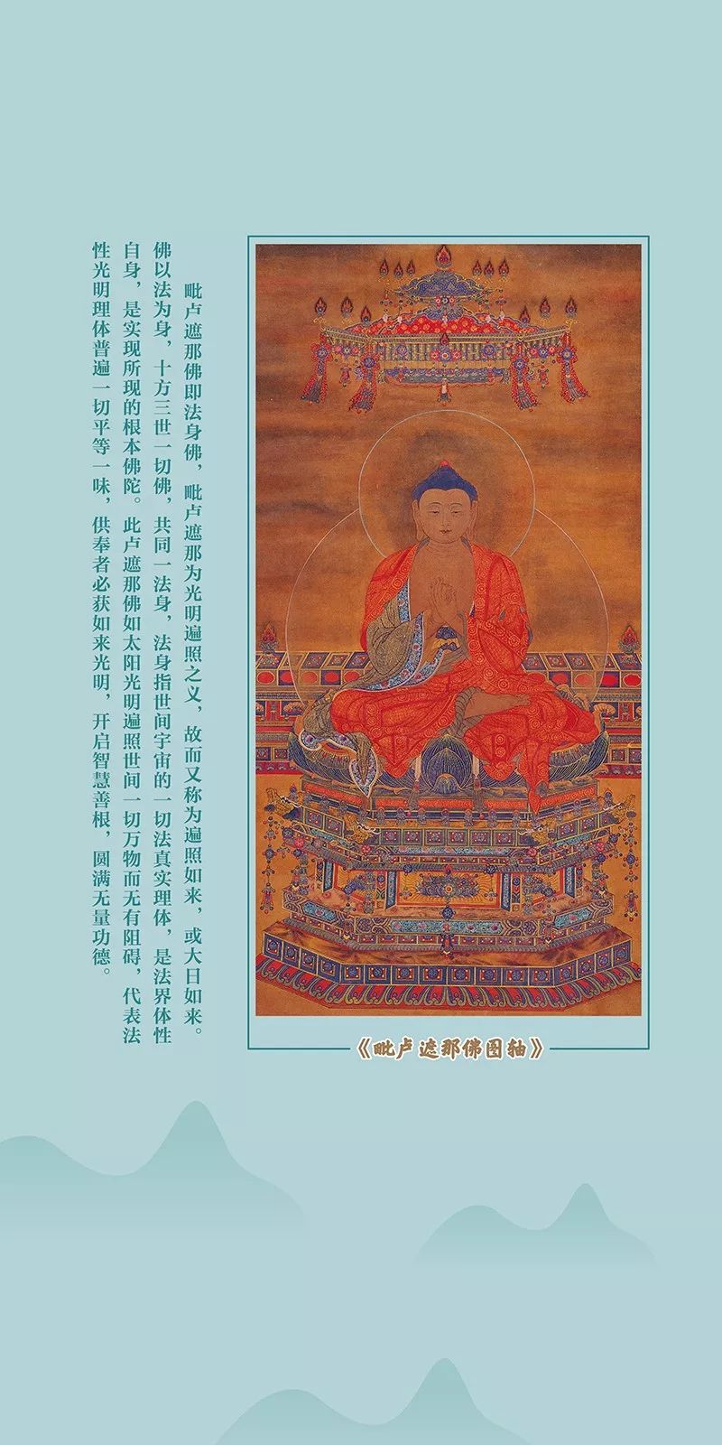 厦门南普陀寺水陆法会 | 水陆画：《赵庆生宝宁寺明代水陆画临本》