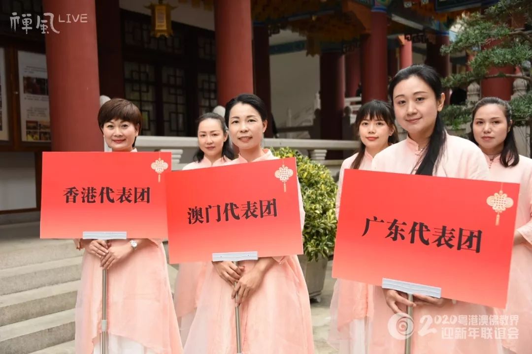 【跨年组图】同心同德迎新年！粤港澳三地佛教一家亲