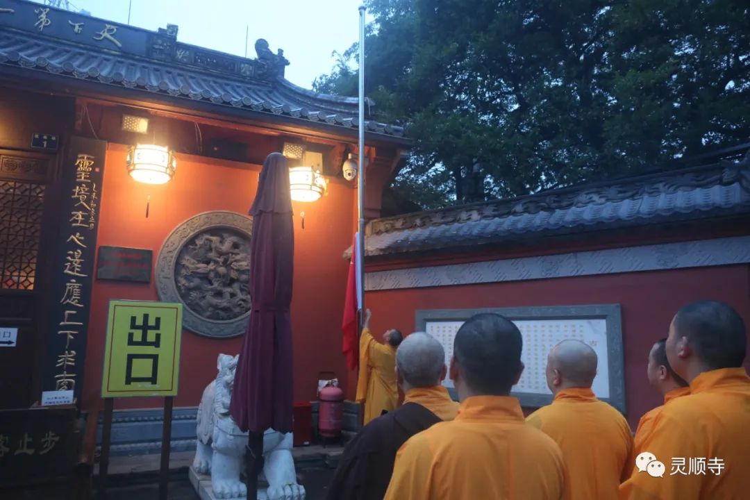 杭州灵顺寺：以青春之朝气创千秋之伟业——致敬中国共产党百年华诞