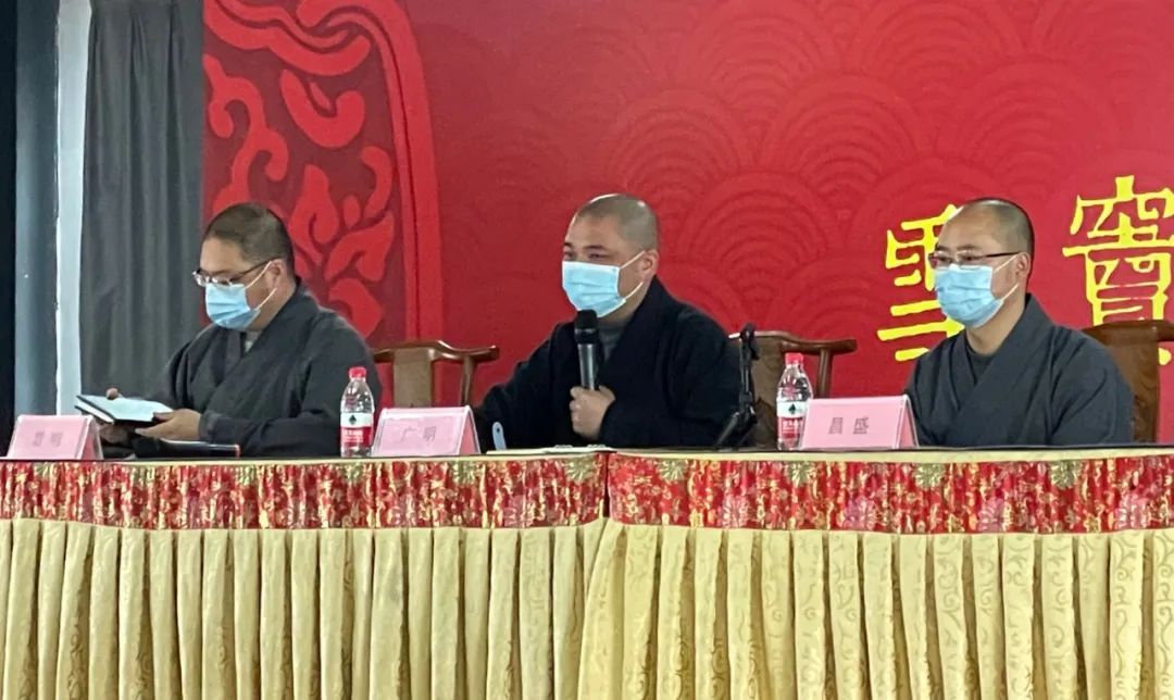 浙江宁波雪窦山资圣禅寺召开2022年度安全工作会议