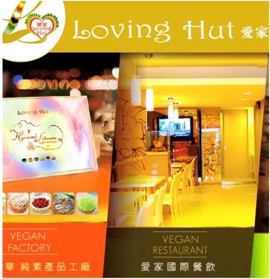 内幕曝光!这个“女魔头”竟是全球最大素食连锁餐厅的幕后老板!