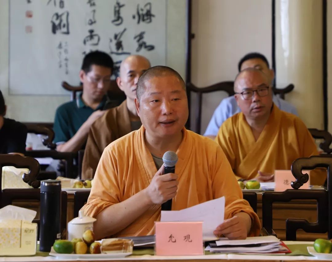 省佛协召开七届理事会第九次会长会议