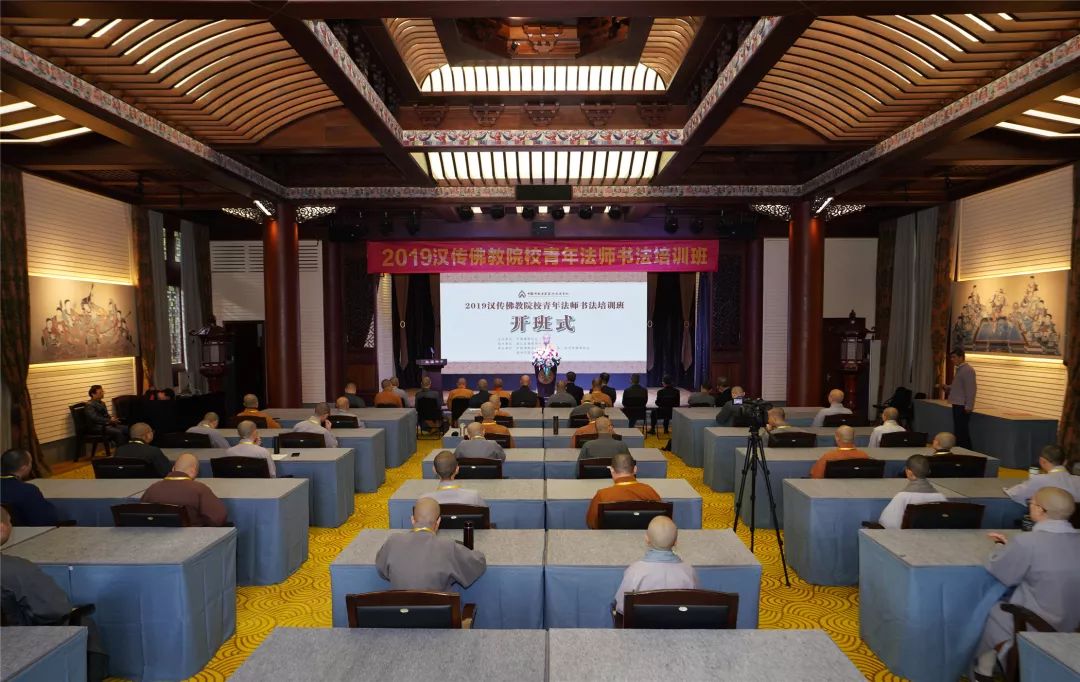 2019汉传佛教院校青年法师书法培训班开班仪式在杭州永福寺举行