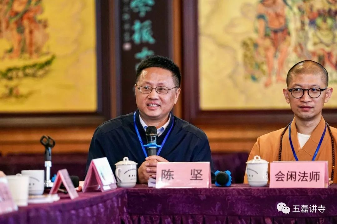 “天台宗与中国佛教制度学术研讨会”在五磊讲寺完满落幕