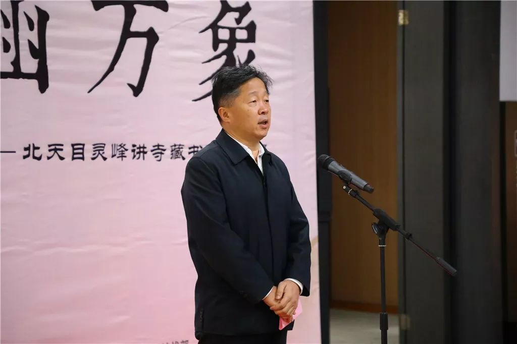 “心涵万象”——北天目灵峰讲寺藏书画古籍展隆重开幕