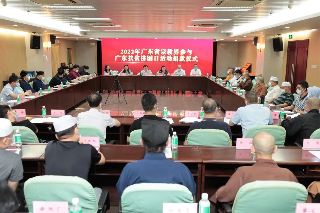 广东省宗教界募集善款近2000万元 踊跃参与社会帮扶工作
