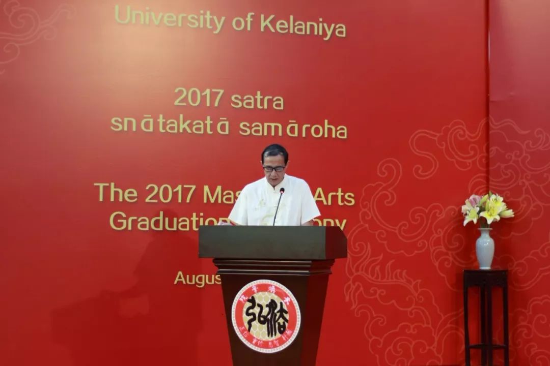 本焕学院、斯里兰卡凯拉尼亚大学2017级硕士研究生毕业典礼举行