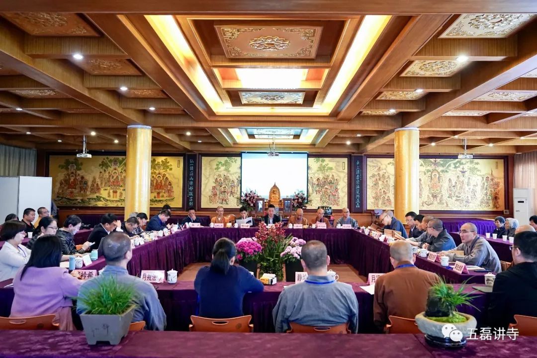 “天台宗与中国佛教制度学术研讨会”在五磊讲寺完满落幕