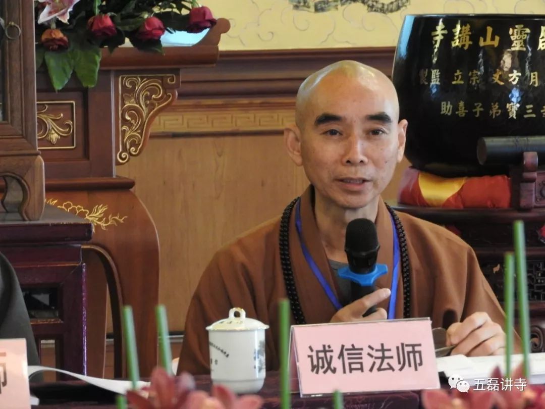 “天台宗与中国佛教制度学术研讨会”在五磊讲寺完满落幕