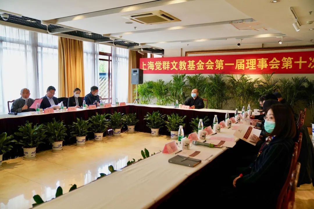 上海宗教界首个文教基金会举行换届会议 钱文忠田沁鑫等参与