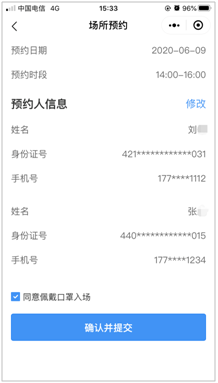 海幢寺预约登记流程指引