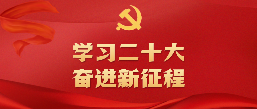 凝聚思想共识 推动落地见效——湖北省佛教界掀起学习贯彻二十大精神热潮