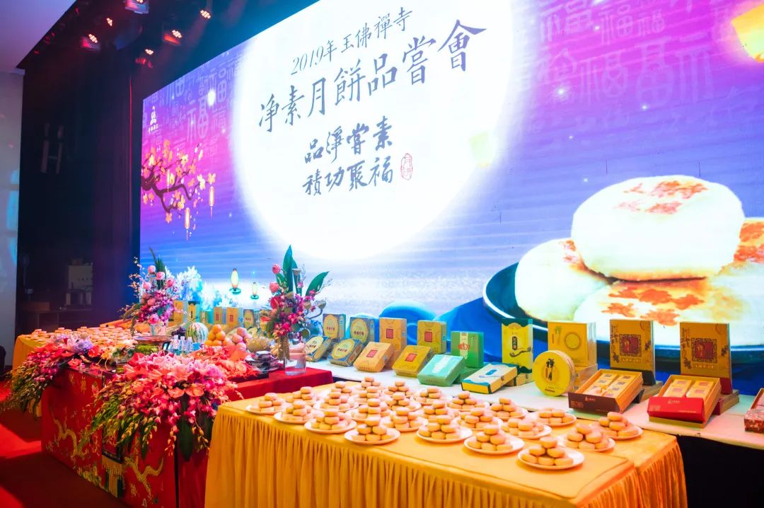 “品净尝素，积功聚福”，上海玉佛禅寺举行净素月饼品尝会暨慈善祈福仪式