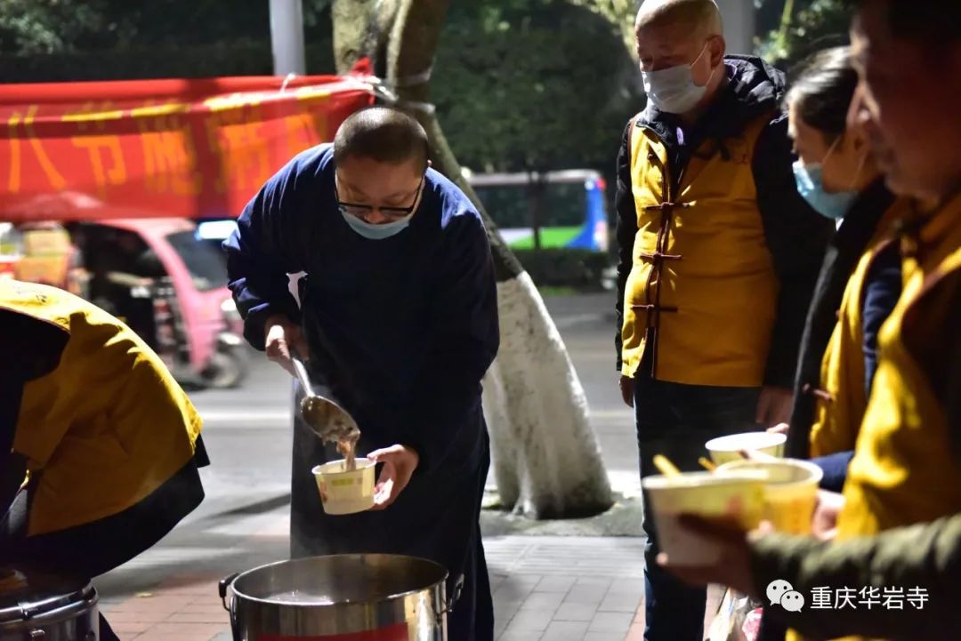 华岩法讯 | 重庆华岩寺腊八节施粥