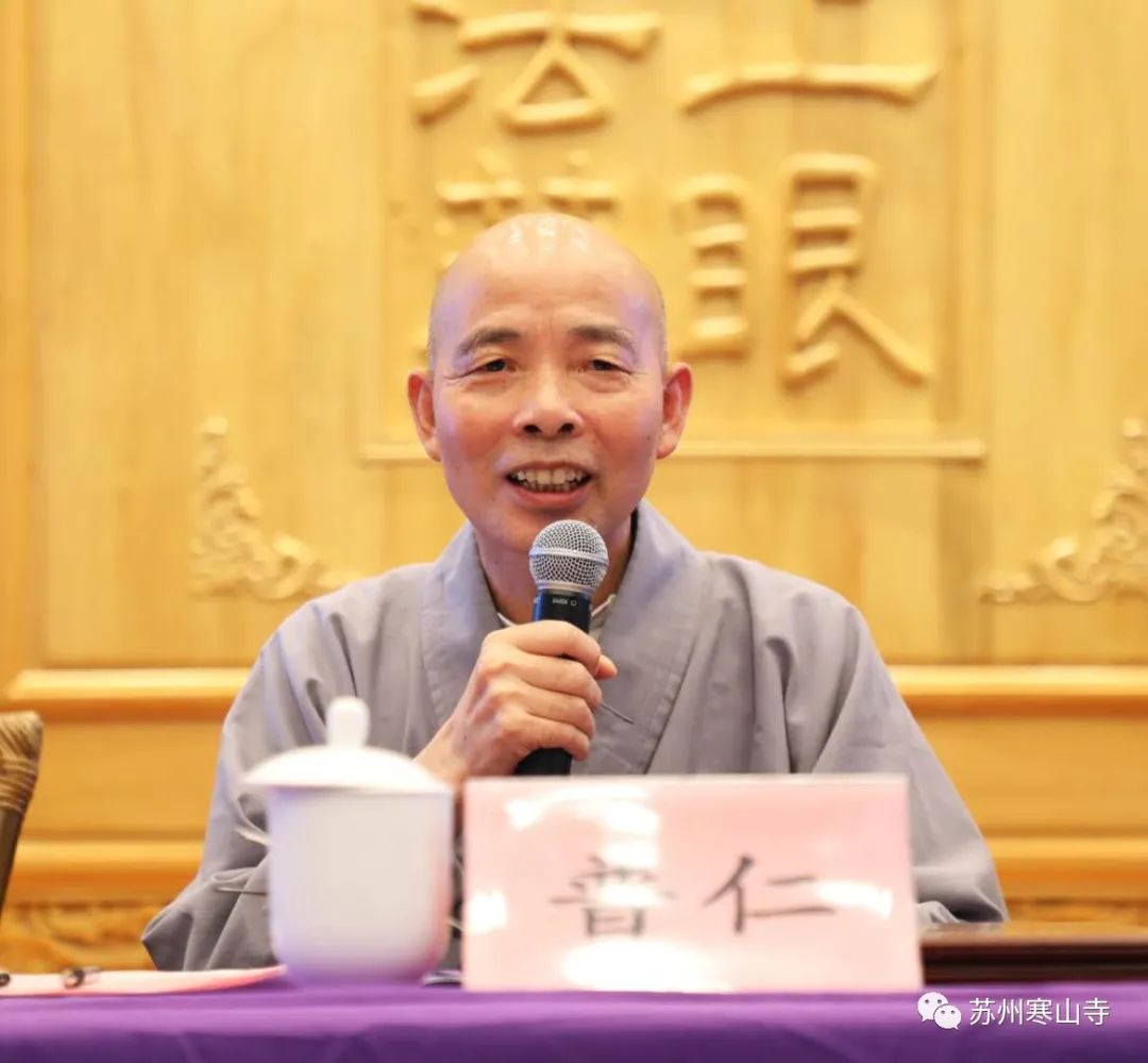 江苏佛学院寒山学院2020年秋季开学典礼圆满