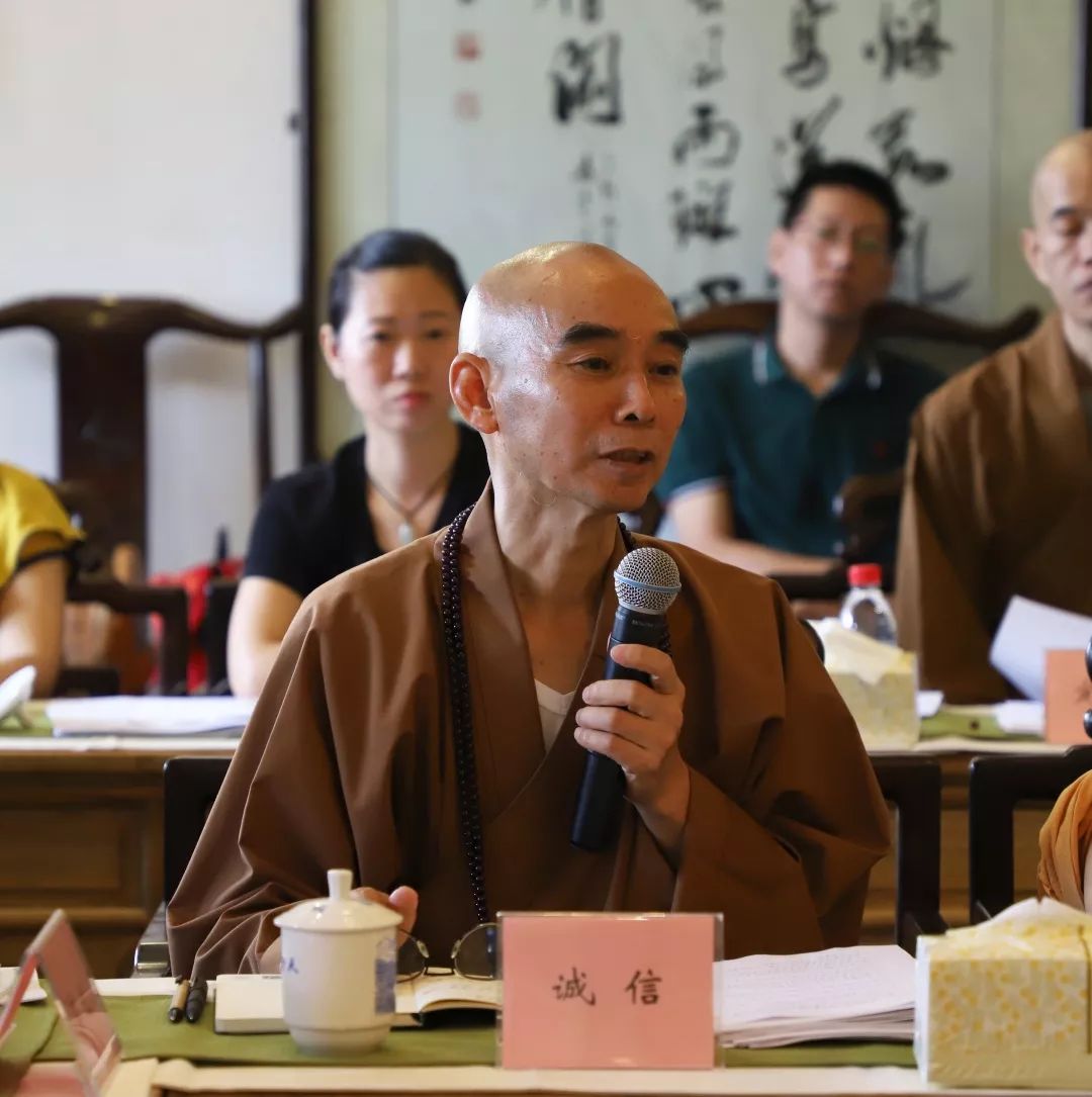 省佛协召开七届理事会第九次会长会议