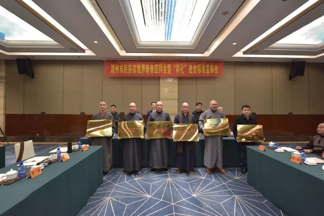 湖州市发布全国首个《宗教中国化和宗教工作法治化建设指南》市级地方标准