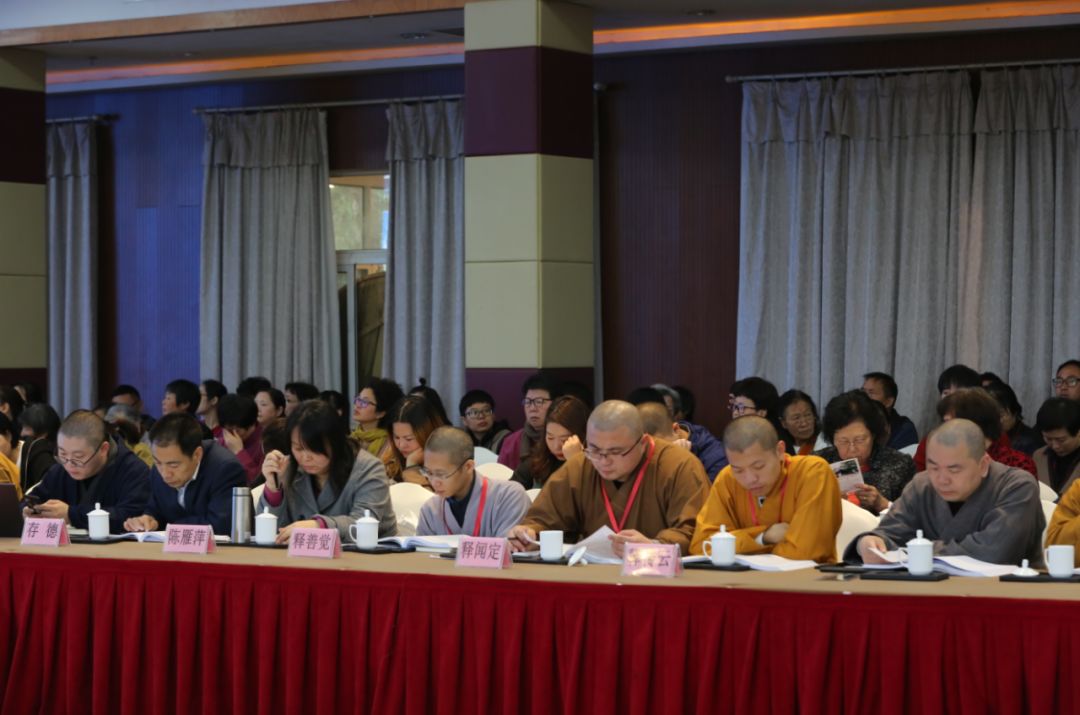 纪念蕅益大师诞辰420周年“蕅益大师与净土法门”学术研讨会顺利召开