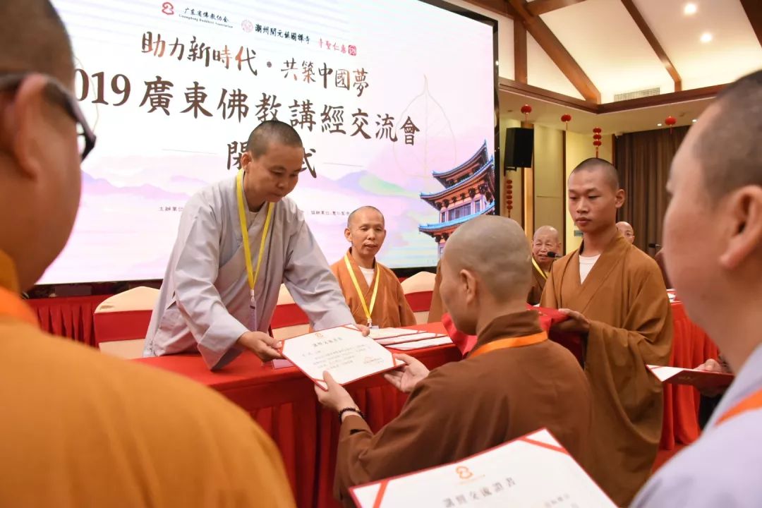 获奖名单公布!“2019广东佛教讲经交流会”圆满落幕