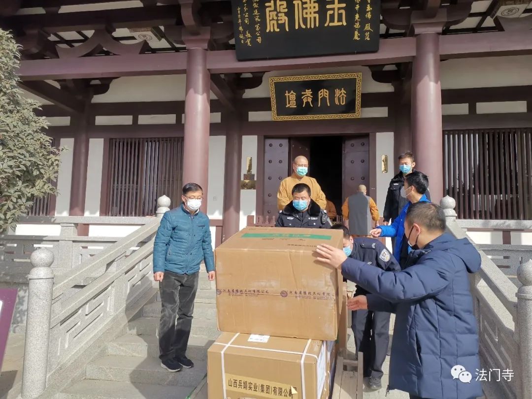 陕西法门寺、法门寺佛学院向基层医疗及防疫一线单位捐赠防控物资