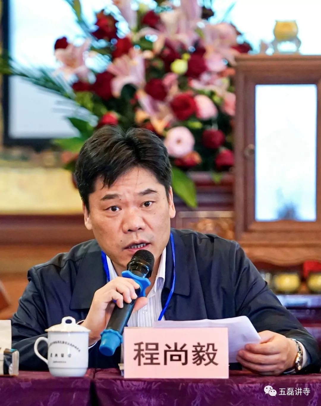 “天台宗与中国佛教制度学术研讨会”在五磊讲寺完满落幕