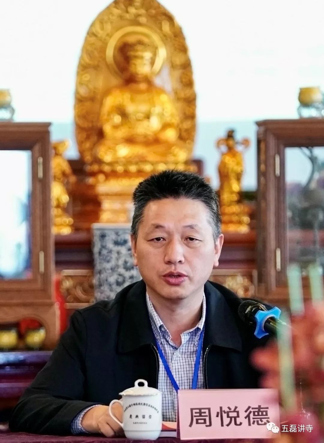 “天台宗与中国佛教制度学术研讨会”在五磊讲寺完满落幕