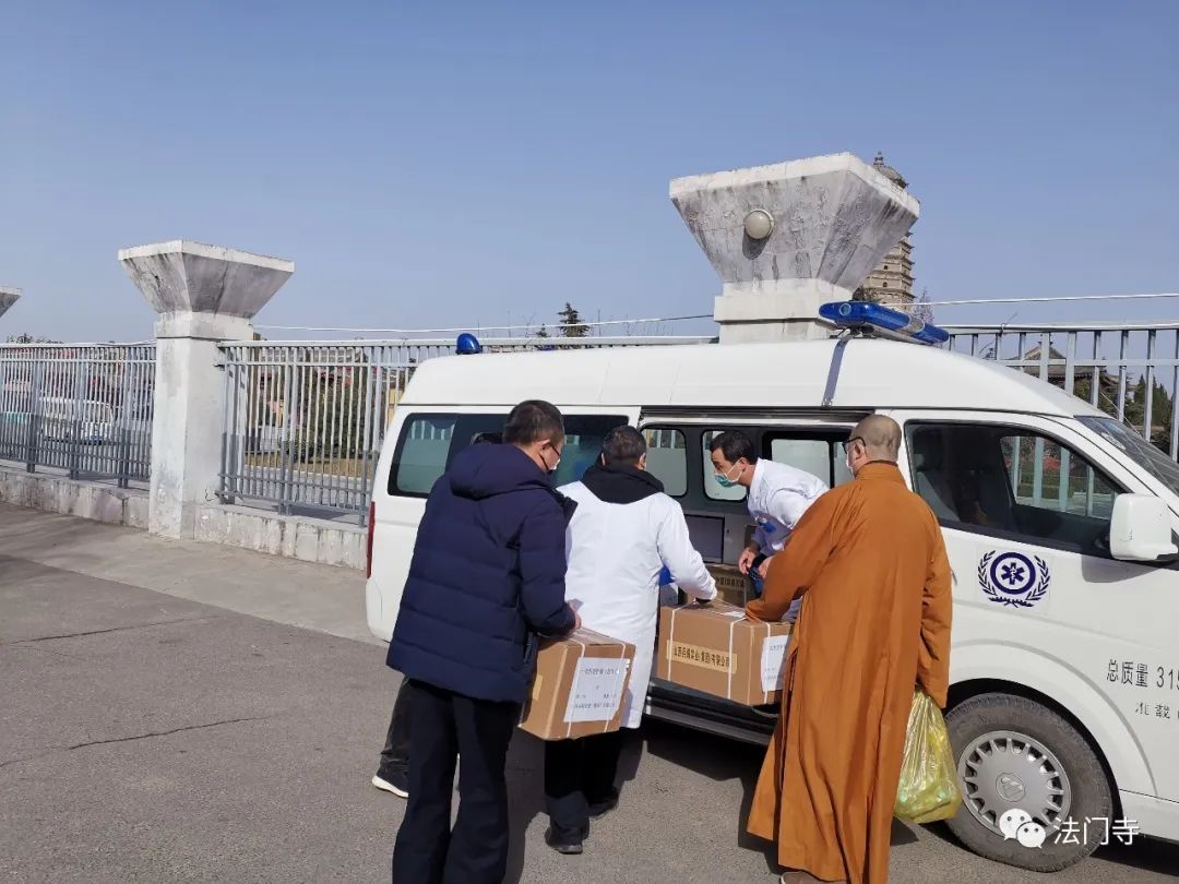 陕西法门寺、法门寺佛学院向基层医疗及防疫一线单位捐赠防控物资