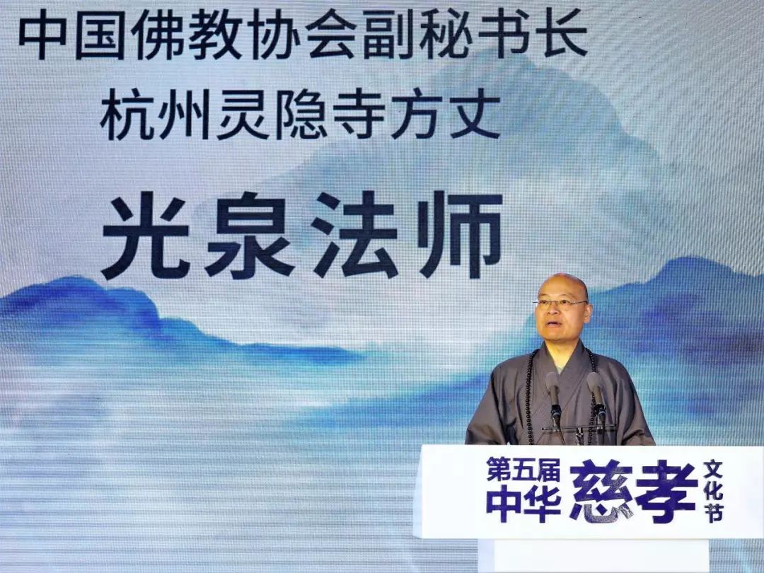 新闻 | 弘扬慈孝之风 2019中华慈孝文化节在杭州举行